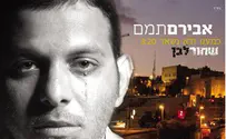 התפריט המוסיקלי: מוסיקה אתנית עם נגיעות רוק