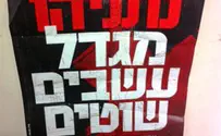 Slandering the Prime Minister of Israel