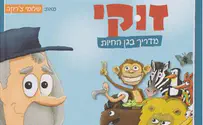 לדבר עם החיות בשפה שלהם