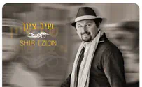 שיר ציון - סינגל חדש למישל פרדס