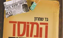 האמת (הלעיתים מאכזבת) מאחורי עבודת המוסד