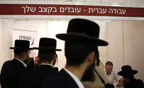 גיוס ראשון של חרדים לשירות אזרחי
