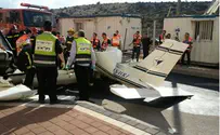 התרסקות המטוס הקל - בשל טעות אנוש