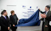עיריית באר שבע В Беэр-Шеве открыт новый религиозный молодежный клуб