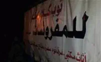 Yitzhar Security Yitzhar Residents: We Stopped a Terrorist