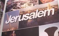 "גם ירושלים זה מותג שצריך למכור"