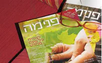 מבט מבפנים             