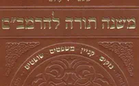 הרמב"ם? כבר לא מסובך