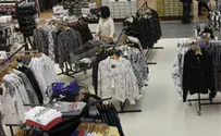 ביהמ"ש: קנס לחברת אופנה שהטעתה צרכנים