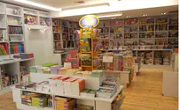 Feldheim Books to Customers: Come Back