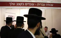 חרדי, עובד ביום? מוזמן לכולל בלילה 