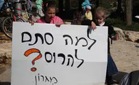 מגרון - מבחן הרצינות של שרי הממשלה