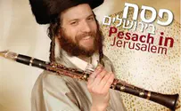 פסח בירושלים: חיליק פרנק במהפכת שירי פסח