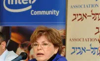 Intel Banks on Israel for Profit, Hangs Out  ‘Help Wanted’ Sign