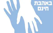 פרחי ישראל - "באהבת חינם" בדרך לאלבום שני!