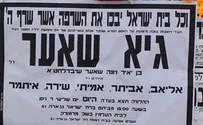 האם זעקה: נותרתי לבדי, בלי בעל, בלי ילדים