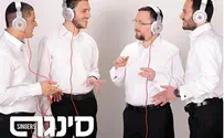 הסינרגס בסינגל בכורה: המזמרים 