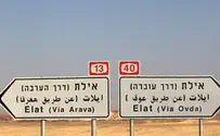 שוטרים השתלטו על תושב אילת שאיים להצית עצמו