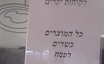 מתכוננים לפסח - מה צריך לזרוק ומה לא?
