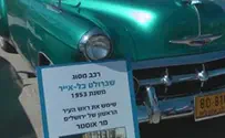רכבי האספנות מצדיעים לירושלים