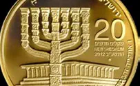 מטבע הבוליון החדש: מנורת הכנסת