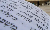 צילום: פלאש 90 Священное Писание – теперь на эскимосском языке