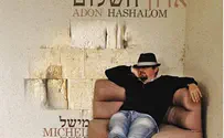 אדון השלום - אלבום חדש למישל פרדס