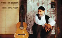 יאיר גדסי לקראת אלבום חדש: במקום הכי נמוך