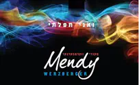 הצוואה הוגשמה: מנדי ורצברגר – ואני תפילתי