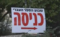 שבוע הספר - חגיגה של ממש