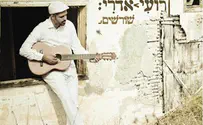 תעזרו לו למצוא: רועי אדרי מחפש "שורשים"