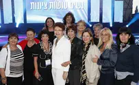"לנשים - חלק נכבד וייחודי במפעל הציוני"