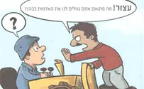 בצלם מזהיר מכביש 443   