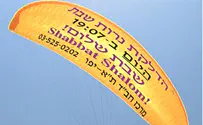 זמני הדלקת הנרות יפורסמו בשמי תל אביב