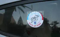 קמפיין: "אל תשאירו אותי לבד ברכב"