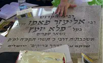 תפילה נגד איראן - על קברו של "הפלא יועץ"
