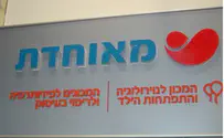 עובדי מאוחדת יפתחו מחר בעיצומים