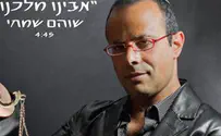 חדש: 'אבינו מלכנו' מדוכן החזן התימני