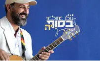 גולן אזולאי בשיר אופטימי מלא שמחה 