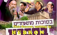 Sukkot Music Events Abound in Israel