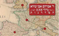 נדוד – להקת המדרגות שרים אבן עזרא