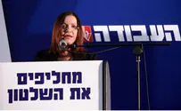 פלאש 90 ועידת העבודה אישרה את שינוי החוקה