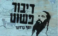 יוסף קרדונר באלבום חדש: דיבור פשוט 