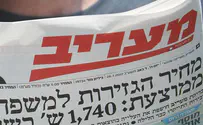 פלאש 90 «Бен-Цви решил устроить бойню работников "Маарив"!»