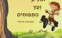 הקשר שבין עץ תפוחים לתלת אופן