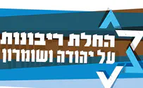 נשים בירוק «Ответ Аббасу – израильский суверенитет над Иудеей и Самарией!»