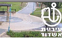 גם אשדוד נערכת ל'צבע אדום' 