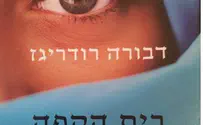 ספר חדש: בית הקפה הקטן של קאבול