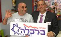 יובל המבולבל מצטרף לפוליטיקה