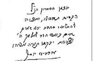 הרב יוסף: הרב אמנון יצחק "הקדיח תבשילו"